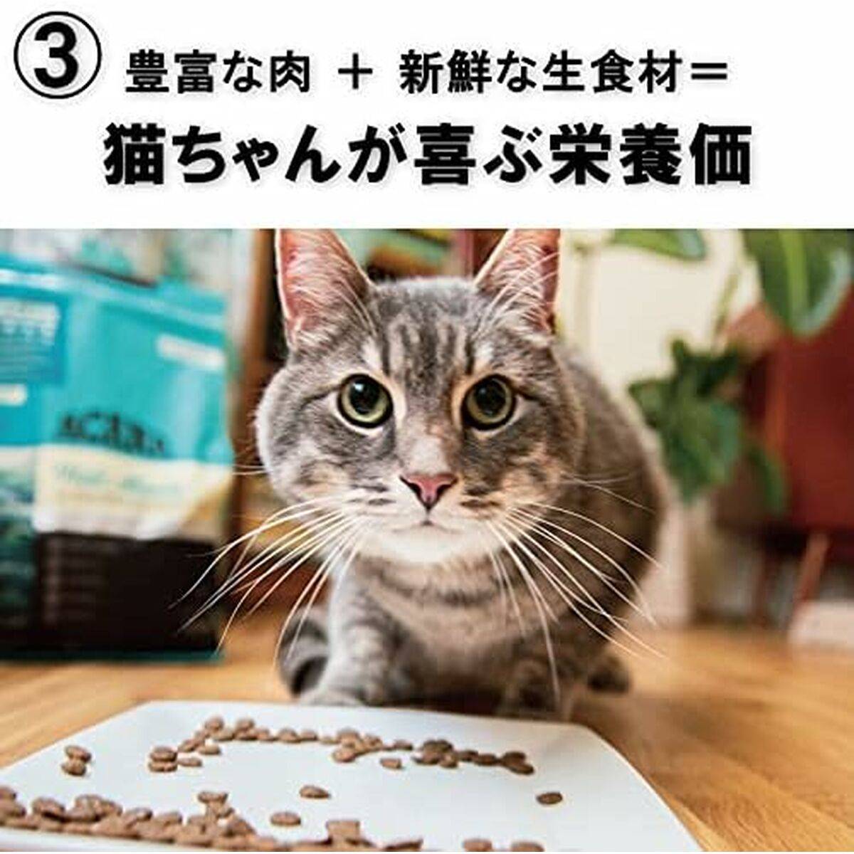 Comida para gato Acana Pollo Pavo Pato 4,5 Kg