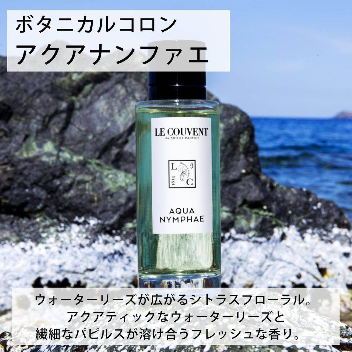 Perfume Unisex Le Couvent des Minimes Aqua Nymphae Intense EDT 50 ml