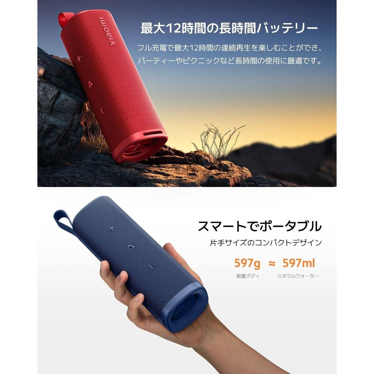 Altavoz Bluetooth Portátil Xiaomi SOUND OUTDOOR