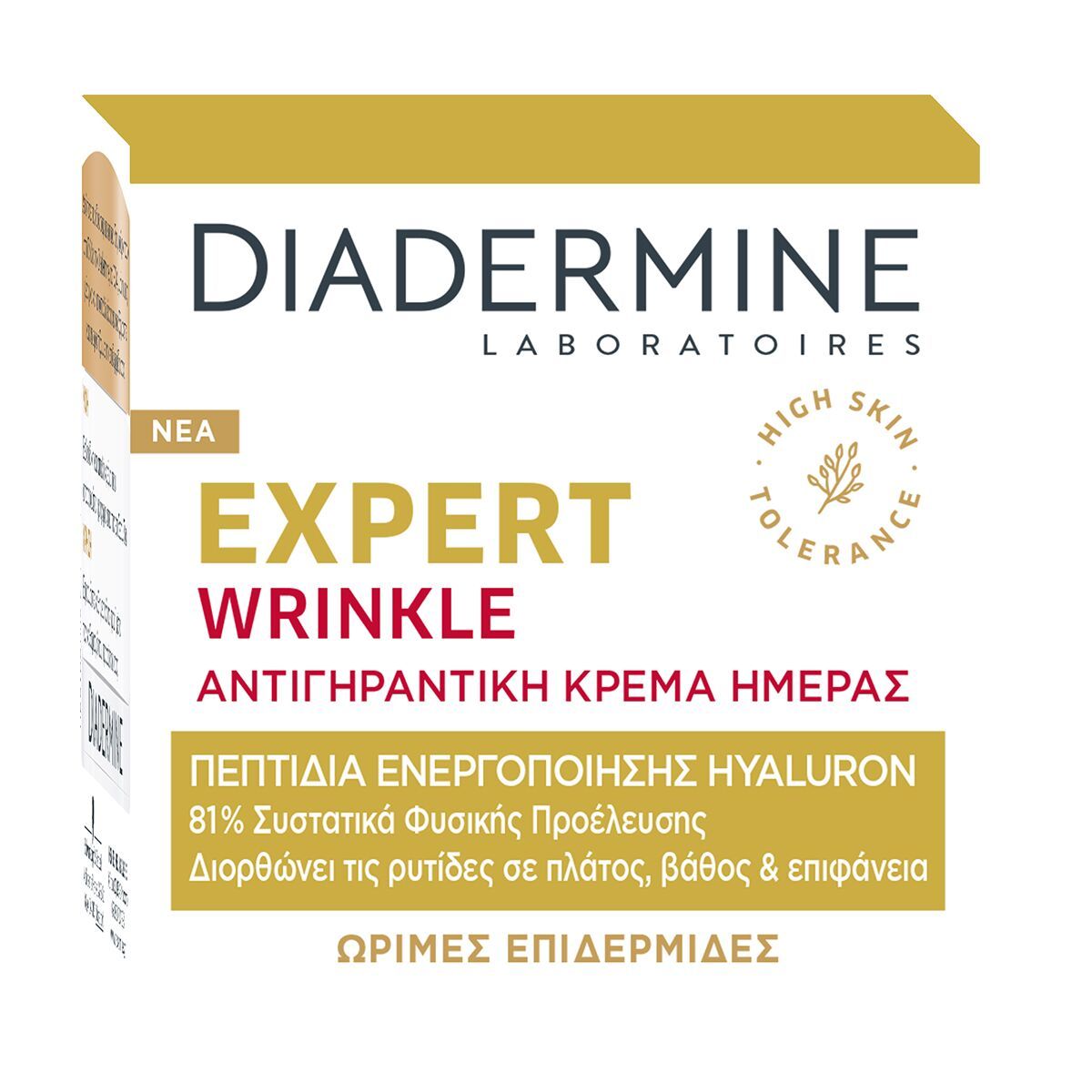 Crema Antiarrugas Diadermine D Exp. Dc Wrinkleexpert 50 ml