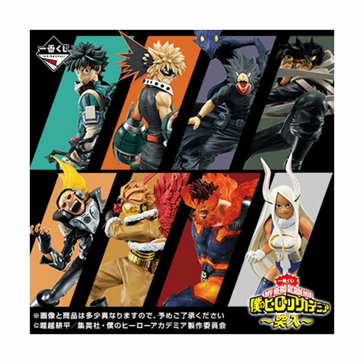 Figura de Acción Banpresto